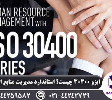 ایزو 30400
