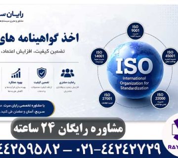 ISO