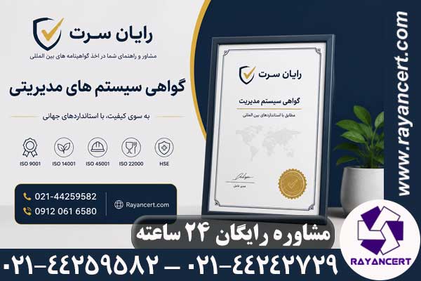 گواهینامه های مدیریتی